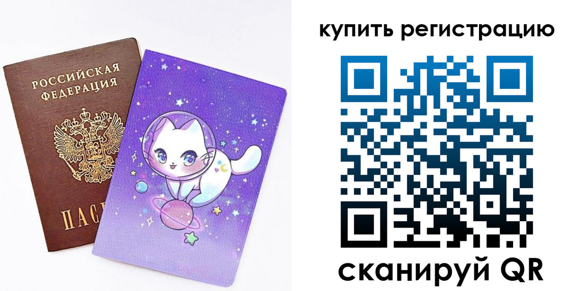 прописка ребенка в Ачинске