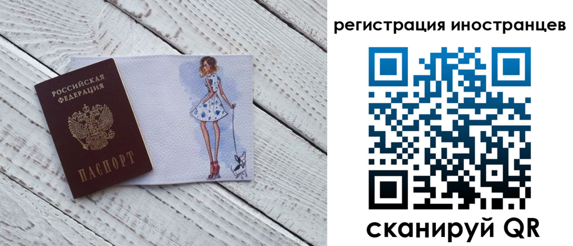 временная регистрация в квартире в Ачинске