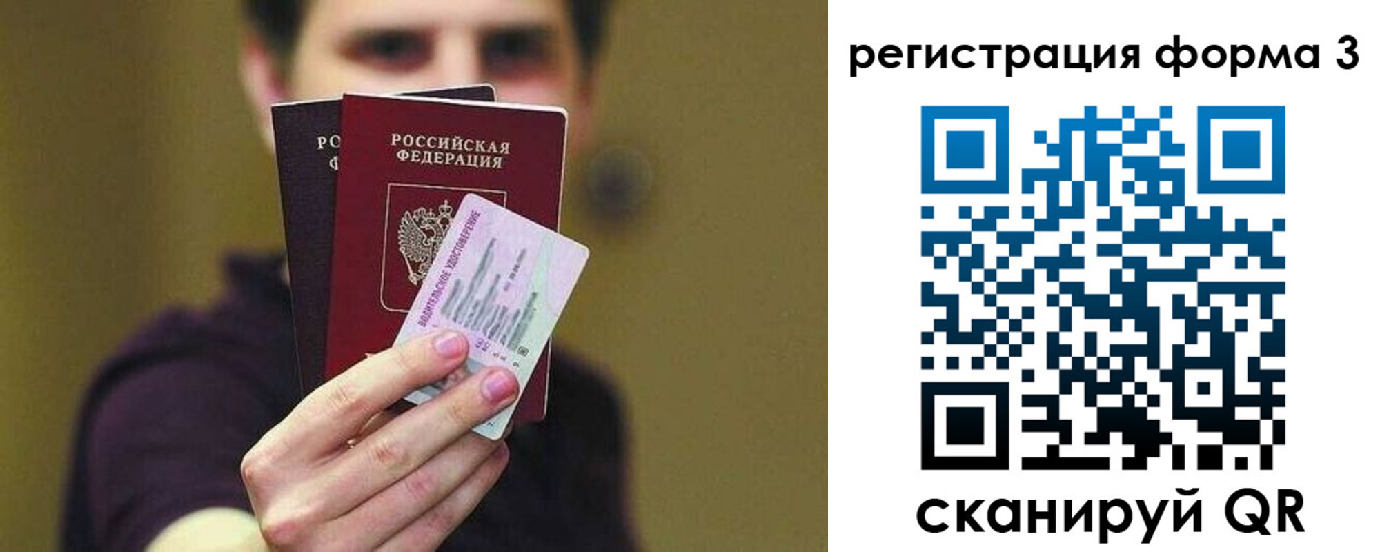 временная регистрация гарантия в Ачинске