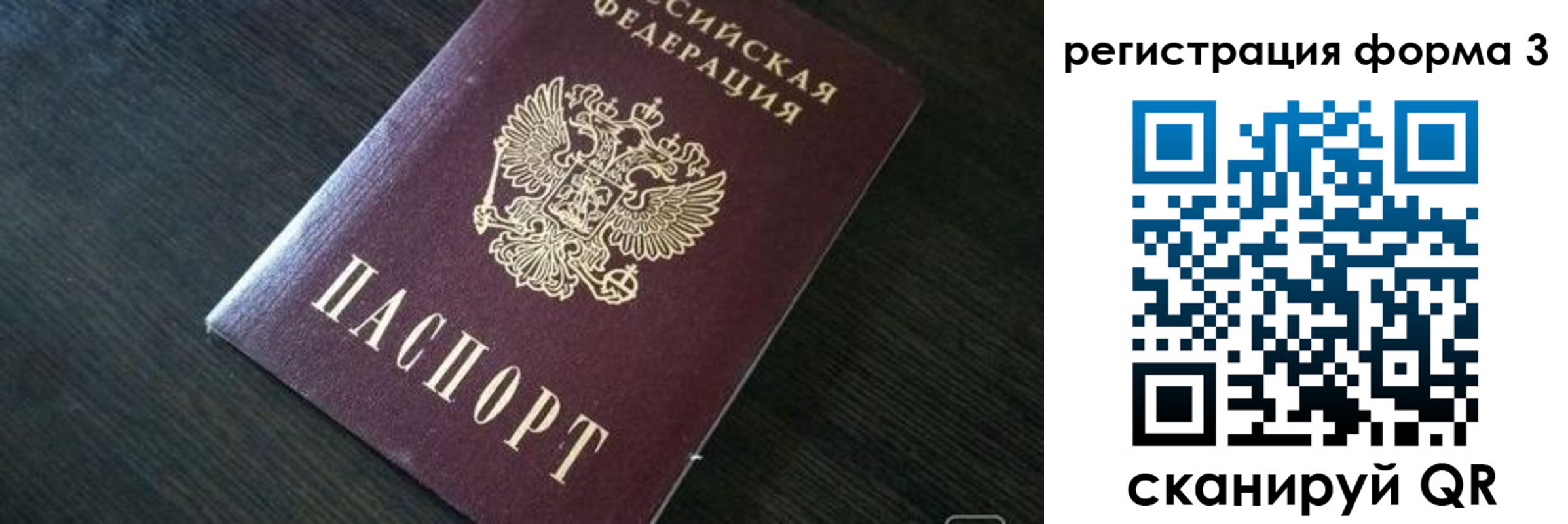 прописка поиск в Ачинске