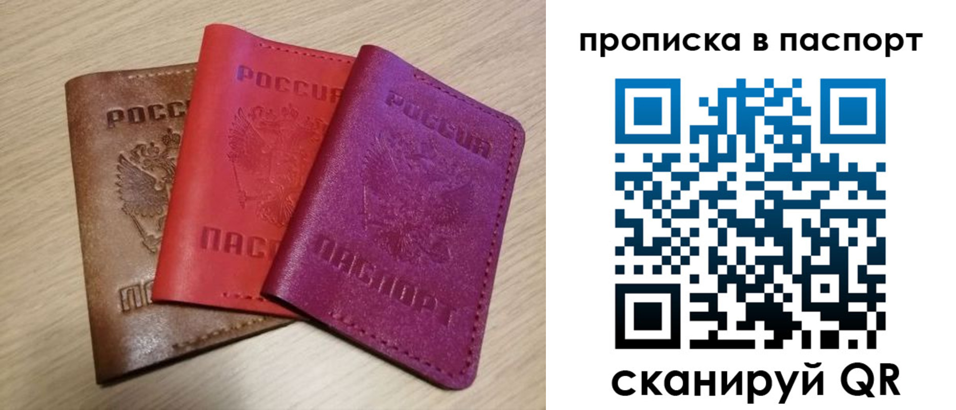 регистрация в Ачинске