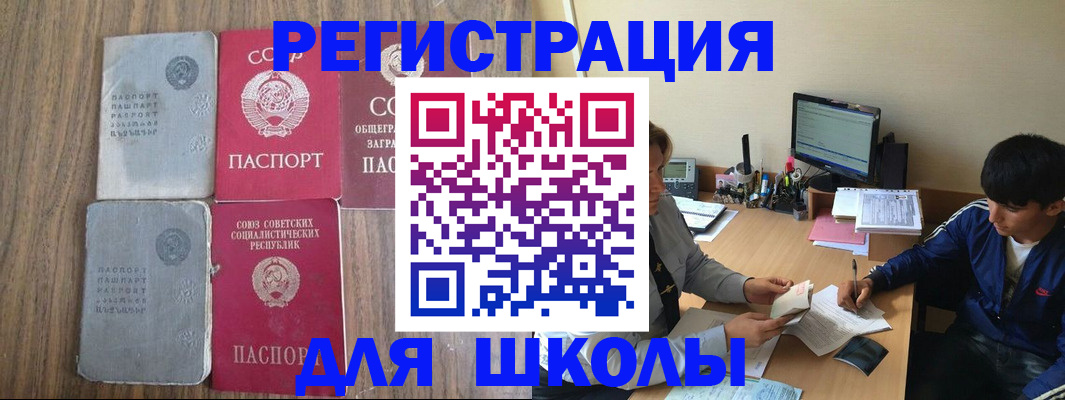 прописка для кредита в Ачинске