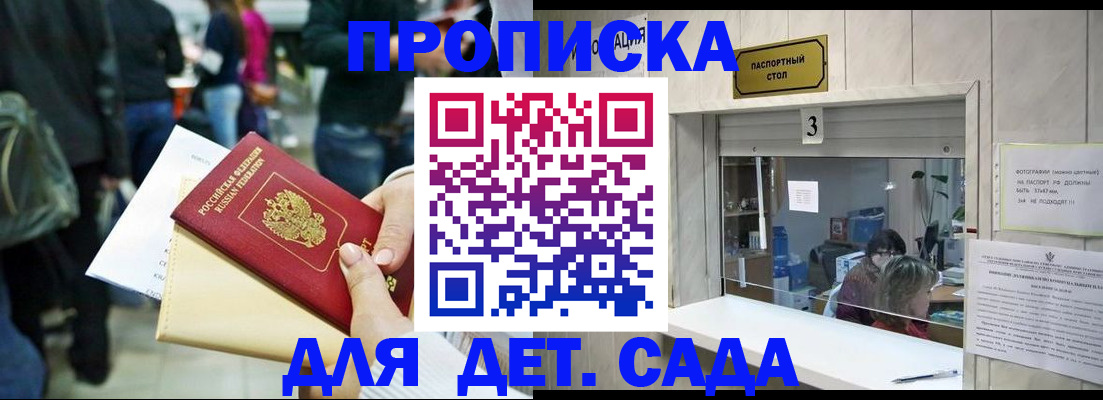 регистрация в Ачинске