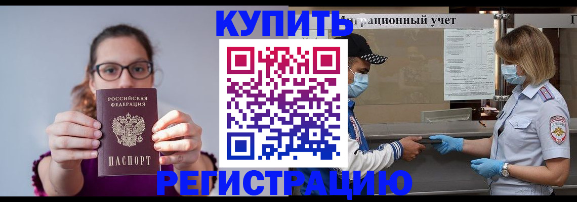 регистрация для дет. сада в Ачинске