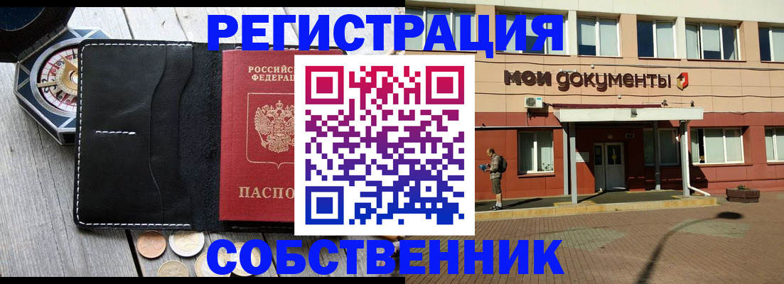 прописка паспорт в Ачинске