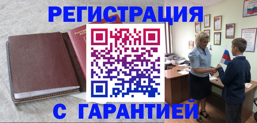 временная регистрация госуслуги в Ачинске