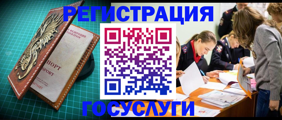 где прописаться в Ачинске