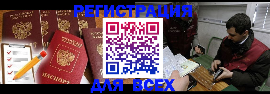 временная регистрация адрес в Ачинске